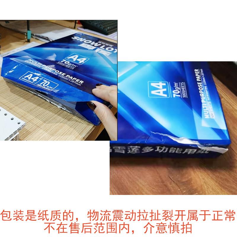 Chenming Snow Lotus A4 printing and photocopying paper 70g for office use 500 sheets a pack pure wood pulp white draft paper free shipping in the whole box