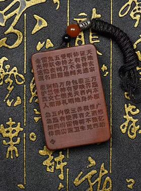 天然雷击枣木令牌紫薇金光吊坠牌桃木挂件平安挂件项链双面精雕