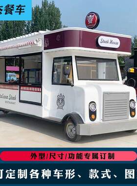 动多功移动750炸餐车电小吃能地摊车串烧烤售卖车流动四轮摊位摆