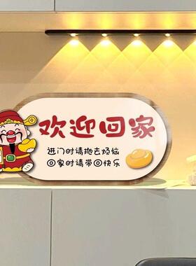 招财猫欢迎回家装饰摆件入户门玄关创意仪式感鞋柜摆台装饰品摆件