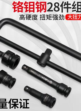 28件小风炮1/2套装电动扳手风动六角气动短六角套筒头大飞风批