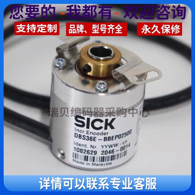 全新原装德国sick空心轴 旋转编码器DBS36E-BBGK0060 BBEP02500 - 图1