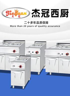 杰冠立式电热保温汤池豪华款燃气保温菜台自助餐展示柜菜品保鲜柜