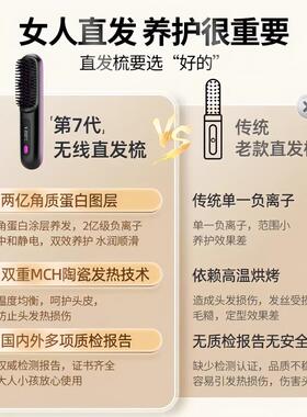 无线直发梳负离子不伤发便携卷发棒电热梳高颅顶蓬松头发拉直神器