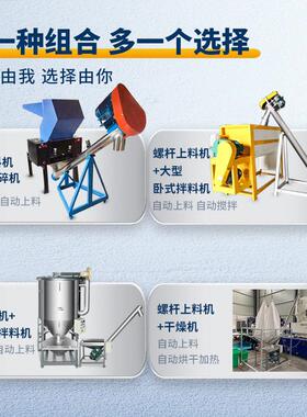 新恒玖螺杆上料机不锈钢粉末自动送料机吸料机螺旋绞龙输送机