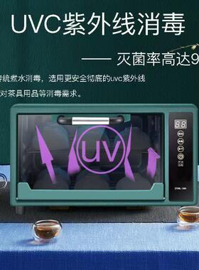 小型办公室茶杯消毒柜功夫茶茶具紫外线杯子消毒柜台式家用奶瓶