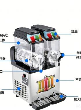 雪融机双缸雪蓉机Slushmachine商用果汁沙冰雪泥机自助饮料机