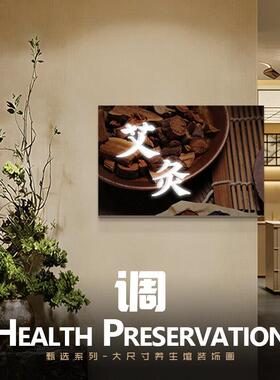 中医养生馆装饰画LED发光字体转角挂画美容院头疗足疗宣传墙壁画