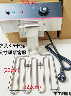 好质量电炸炉81加热机器配件8L炉发热管商用11L炉头温控器发热管