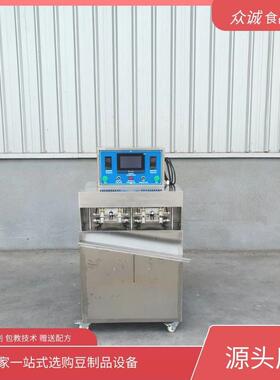 全自动小型鸡蛋豆腐机多功能灌装机厂家可定制玉子豆腐机