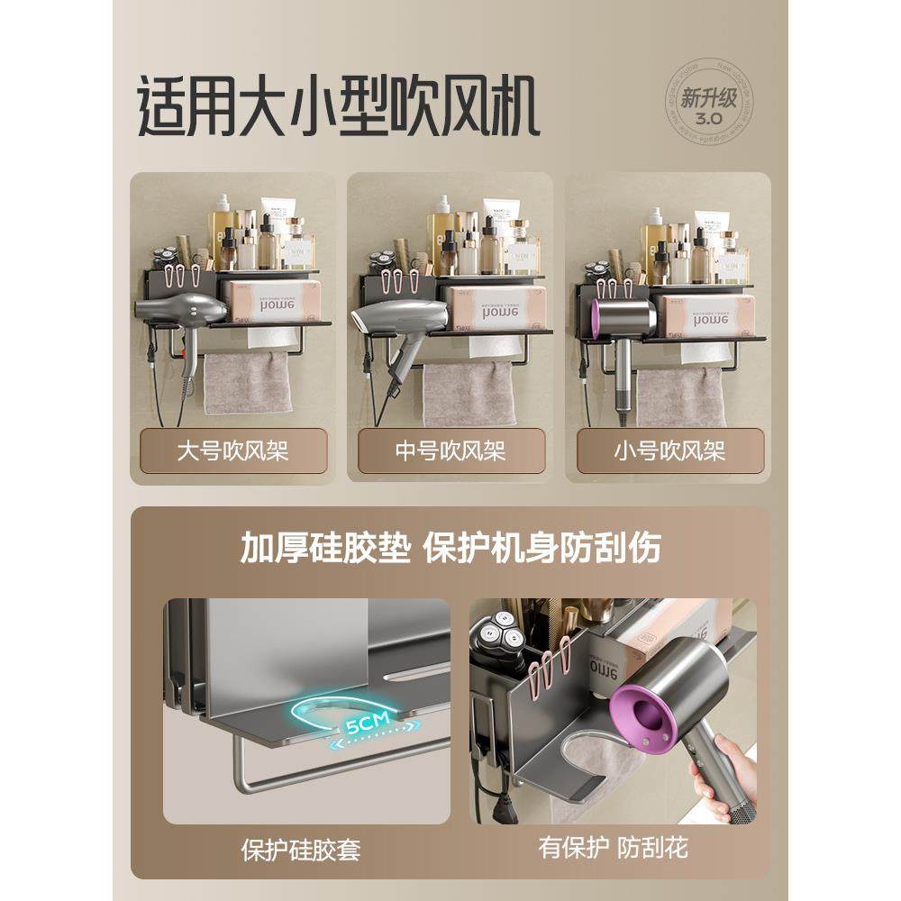 德国无冲孔吹风机储物架浴室吹风机支架浴室毛巾集成储物架,淘宝优惠券,粉丝福利购,淘宝优惠卷