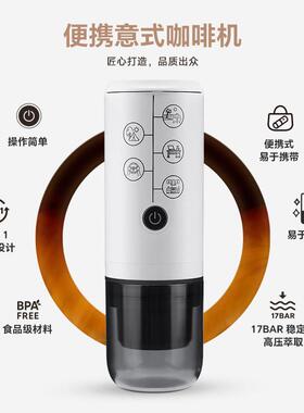 铠食2祇海豚可携式意式咖啡机胶囊家用半自动小型户外车载充电咖