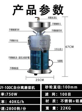 鲨鱼厂家直供商用电动石磨豆浆机全自动渣浆分离式豆腐磨浆机