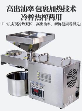不锈钢食用花生芝麻榨油机小型家用榨油机茶籽全自动榨油机220v