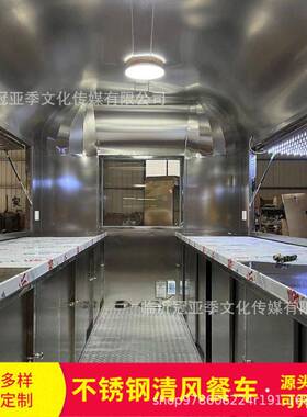 清风拖挂牵引不锈钢餐车露营地景区民宿店车复古移动网红小吃摊位