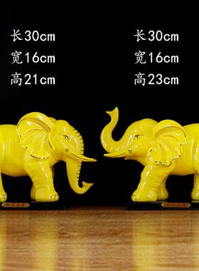 黄色陶瓷大象摆件一对大小瓷器象摆设家居客厅装饰工艺品招财镇宅