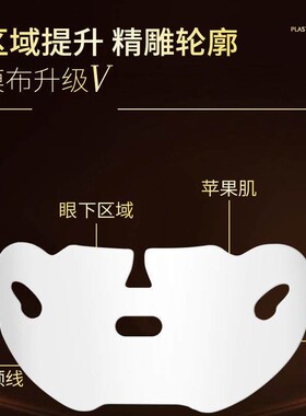 正品法兰奢【5片装】淡纹提拉胶原V脸面膜 保湿保湿滋润提亮