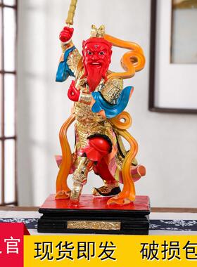 12寸16寸王灵官树脂佛像王天君居家客厅工艺品摆件