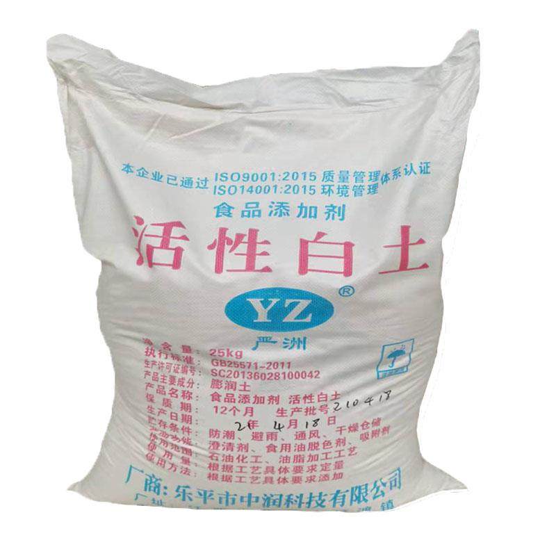 食品级活性白土 动植物食用油废油掉色吸附沉淀剂 工业油活性白土,淘宝优惠券,粉丝福利购,淘宝优惠卷