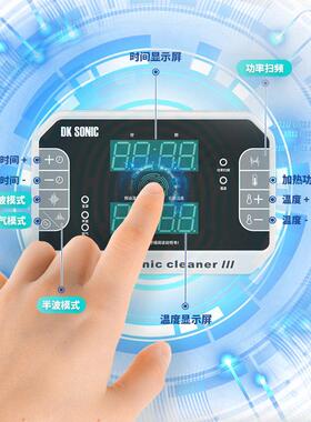 全新升级带功率扫频功能的触屏式实验室超声波清洗机