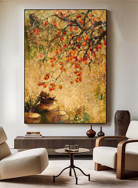 手绘油画《柿柿如意》中古风餐厅挂画客厅装饰画玄关壁画肌理复古