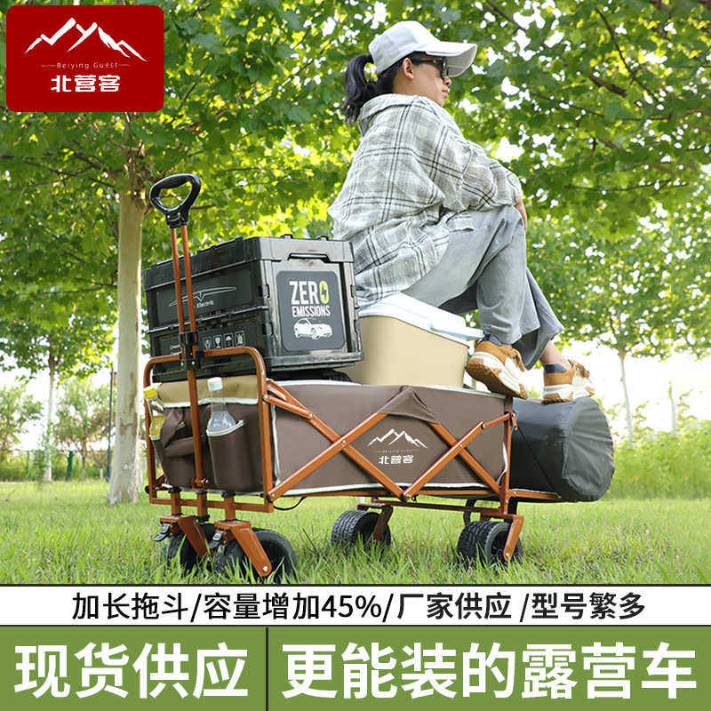 北营客户外露营车可折叠手推车野营小拖车野餐营地旅行车地摊便携,淘宝优惠券,粉丝福利购,淘宝优惠卷