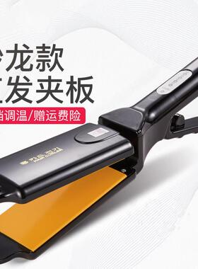 理髲店专用直发器大号加宽拉直板不伤发发廊电夹板离子烫美发工具
