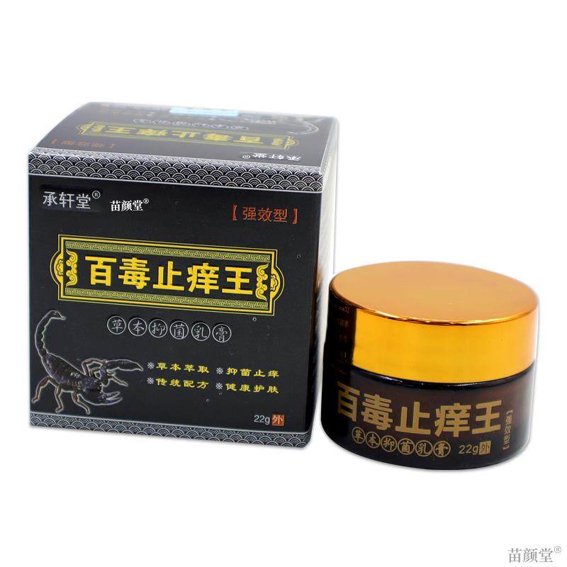 承轩堂百毒止痒王强效型手脚痒成人皮肤外用湿痒蚊虫叮咬拔毒膏,淘宝优惠券,粉丝福利购,淘宝优惠卷