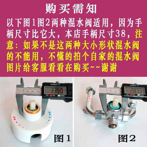 通用美的海尔万和热水器贴墙式u型混水阀把手淋浴器配件开关手柄 - 图2