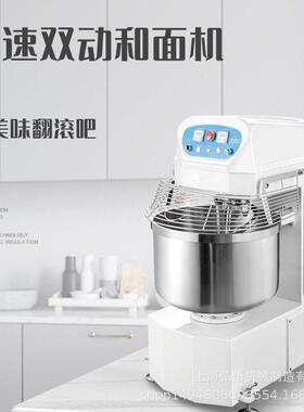 直供商用和面机40L升双动双速和面机揉面搅拌机 多功能和面机厂家
