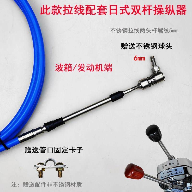 快艇船舶船用油门线 线不锈钢油门拉线 线日式双杆操纵器软轴线,淘宝优惠券,粉丝福利购,淘宝优惠卷