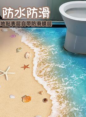 海滩3D立体地板贴 创意pvc厨房地面垫子自粘化妆室阳台地板装饰遮