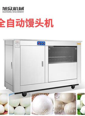 旭商用401全动馒机头多功能馒头成型机仿手工小型众不自锈钢圆馒