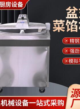 菜不韭锈钢盆式馅454机多功能商用菜白酸菜搅馅机盆式打菜菜菜馅