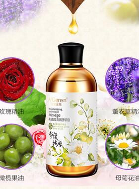 高档全身按精油身体油脸部刮开推背背玫瑰肩颈痧摩推油通用免洗植