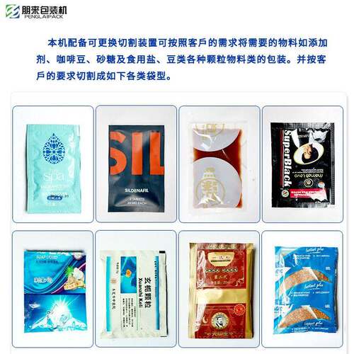 小立式食用盐粉末包装机洗衣粉咖啡粉面粉奶粉自动定量包装机 - 图0