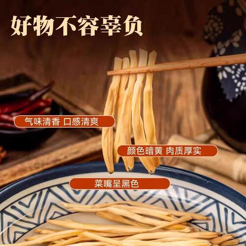 黄花菜干货无熏硫金针菜下饭凉拌菜新鲜 - 图3
