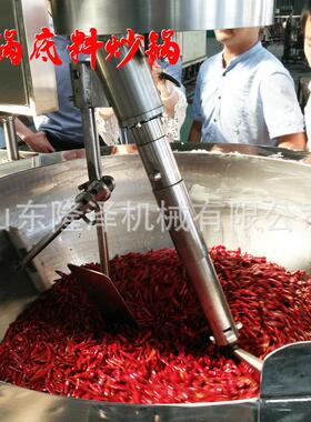 隆泽重庆火锅底料炒锅 辣椒酱行星搅拌炒锅 全自动火锅底料炒料机