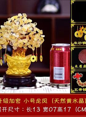 天然黄水晶摇钱树招财摆件家居饰品客厅电视柜酒柜开业礼品发财树