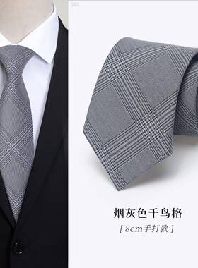 领带灰色男高档仿毛料西装衬衫配饰正装商务高级休闲手打款1011k