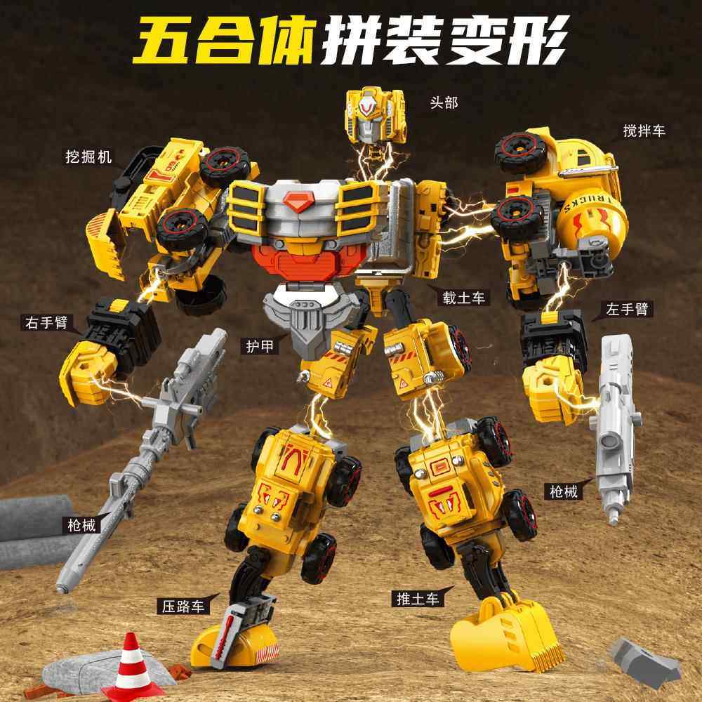 儿童工程车金刚变形玩具大号挖土吊车挖掘机五合体机器人男孩礼物,淘宝优惠券,粉丝福利购,淘宝优惠卷