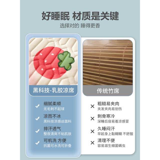 Ice silk latex mat three-piece set for children's washing bed covers four-piece set for sheet mat air conditioning mat summer