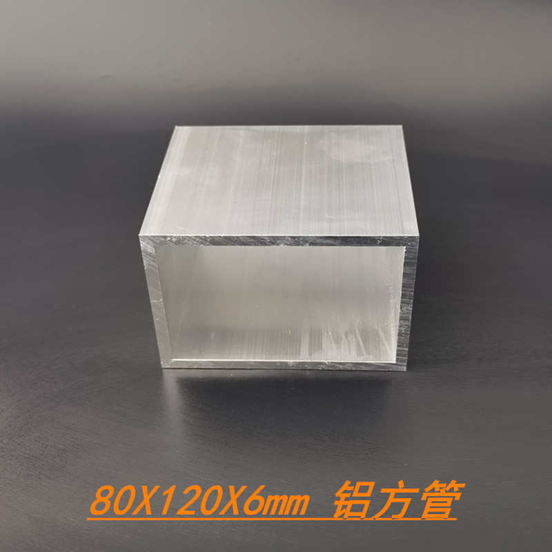 铝合金方通80x120x6mm矩形方管硬质铝合金方管80*120*6工业方管-图0