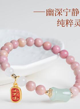 敦煌设计院精美国风蔷薇石手串白