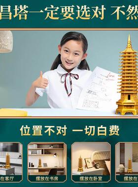 铜文昌塔摆件十三层纯黄铜13层的9层学生书桌书房笔九层旗舰店。