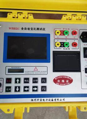 WBBZC全自动变比测试仪厂家供应变比测试仪电工仪器仪表带接口