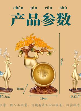 葫芦福鹿旺财摆件家居客厅办公室乔财迁新居装M-葫芦+饰品一发婚