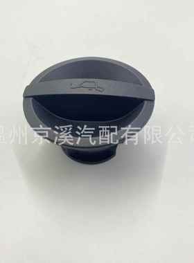 31359145机油盖加机油口盖适用于沃尔沃XC60XC90S90S90L