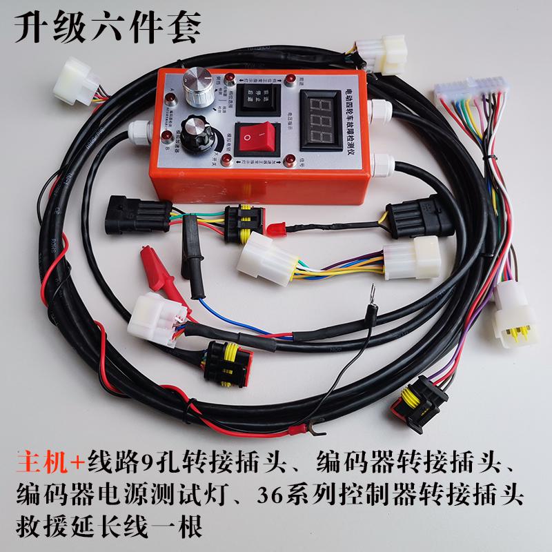 低速电动四轮车交流英博尔控制器检测编码器电机故障检测仪修车宝 - 图0