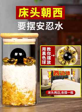 安忍水瓶子床头朝西厕所卫生间在西北角玻璃摆件卧室安仁水